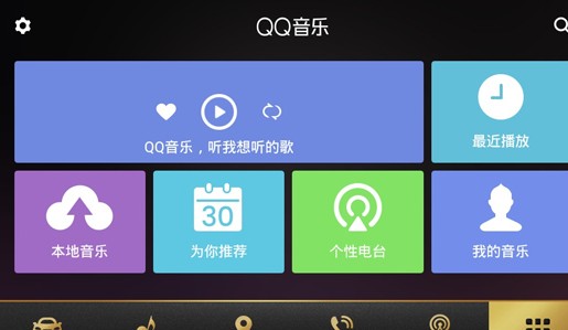 qq音乐车机版2025最新版