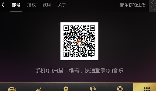 qq音乐车机版2025最新版