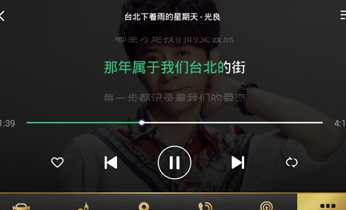 qq音乐车机版2025最新版