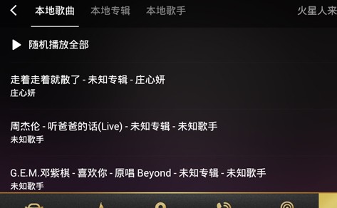 qq音乐车机版2025最新版