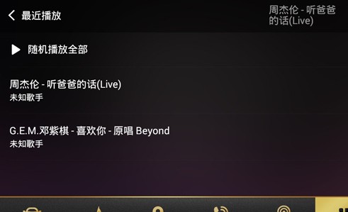 qq音乐车机版2025最新版