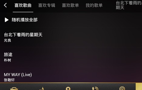 qq音乐车机版2025最新版