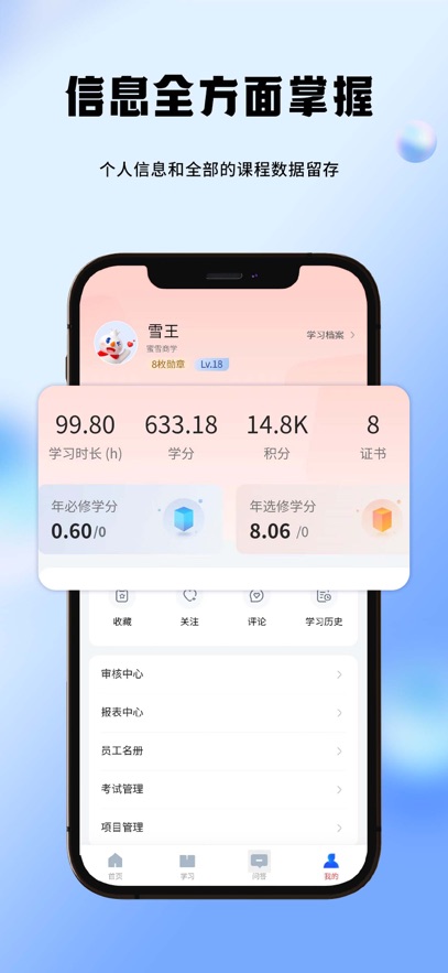 蜜雪商学最新版