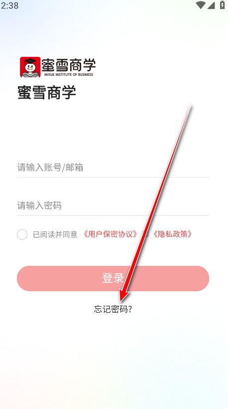 蜜雪商学最新版本