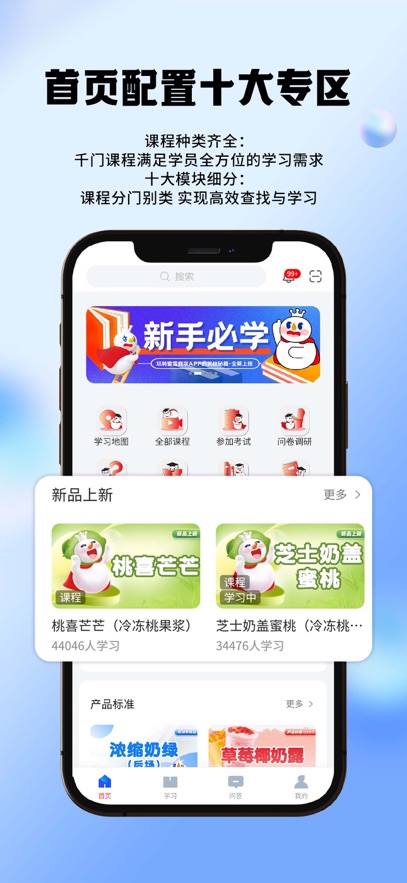 蜜雪商学最新版