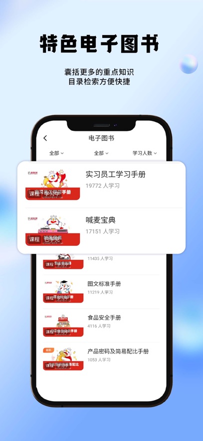 蜜雪商学最新版