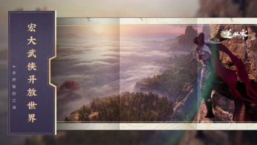 逆水寒手游国际服