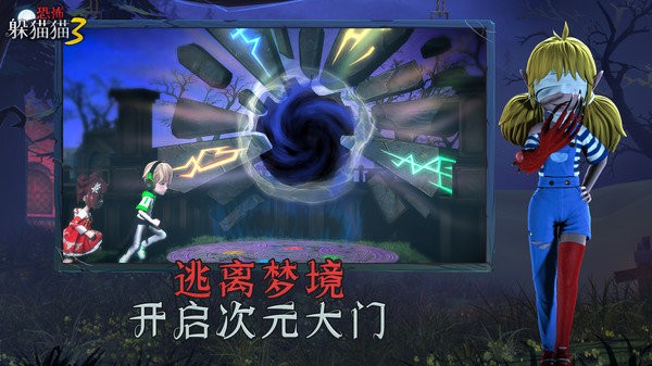 恐怖躲猫猫33D版