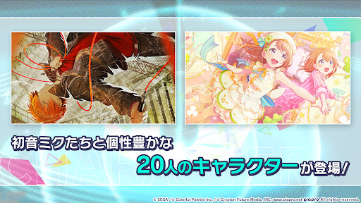 世界计划彩色舞台台服