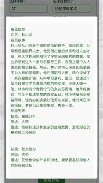 克苏鲁织梦史诗