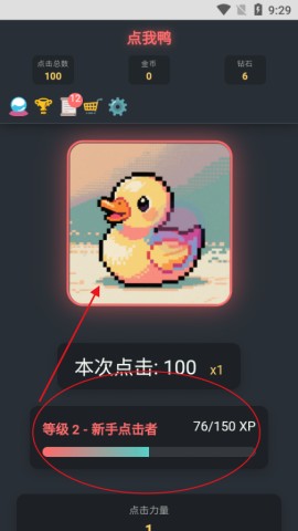 点我鸭 第2张图