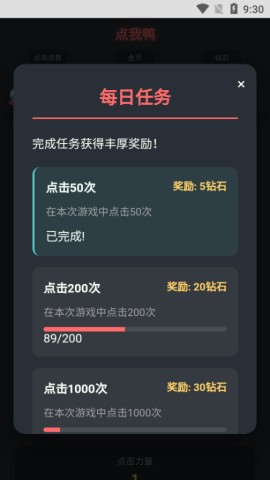 点我鸭 第3张图