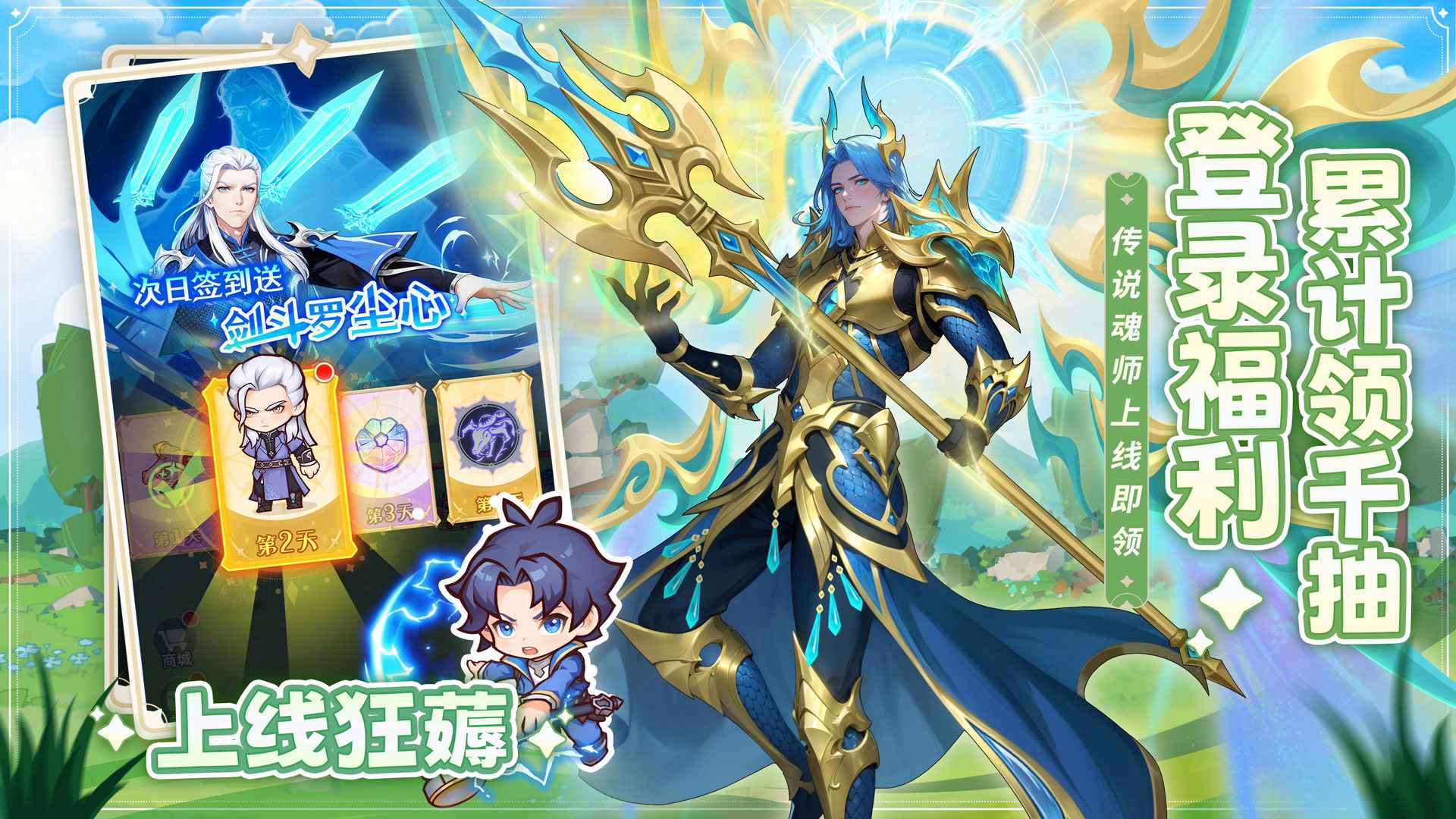 口袋斗罗大陆截图2