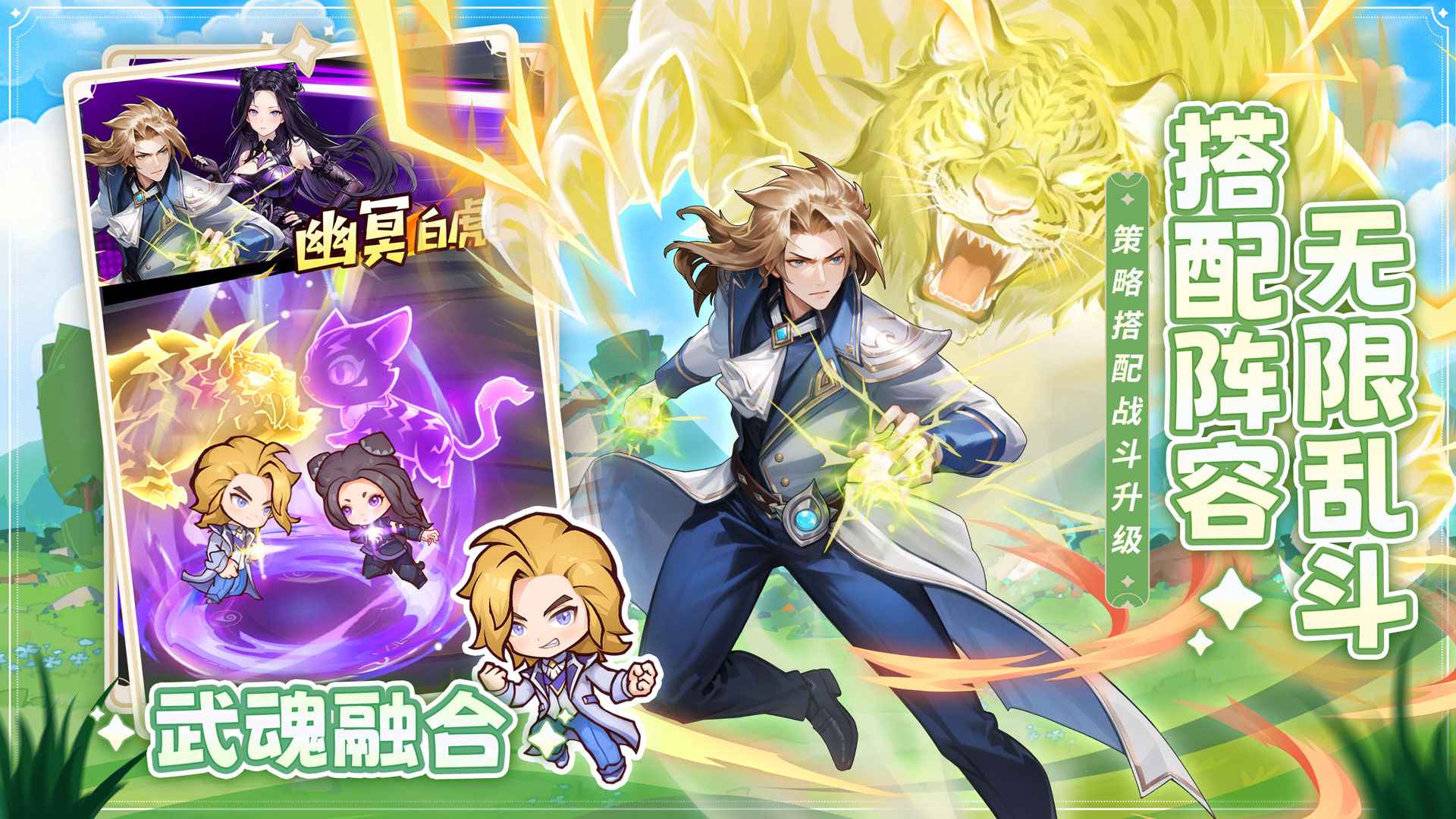 口袋斗罗大陆截图5