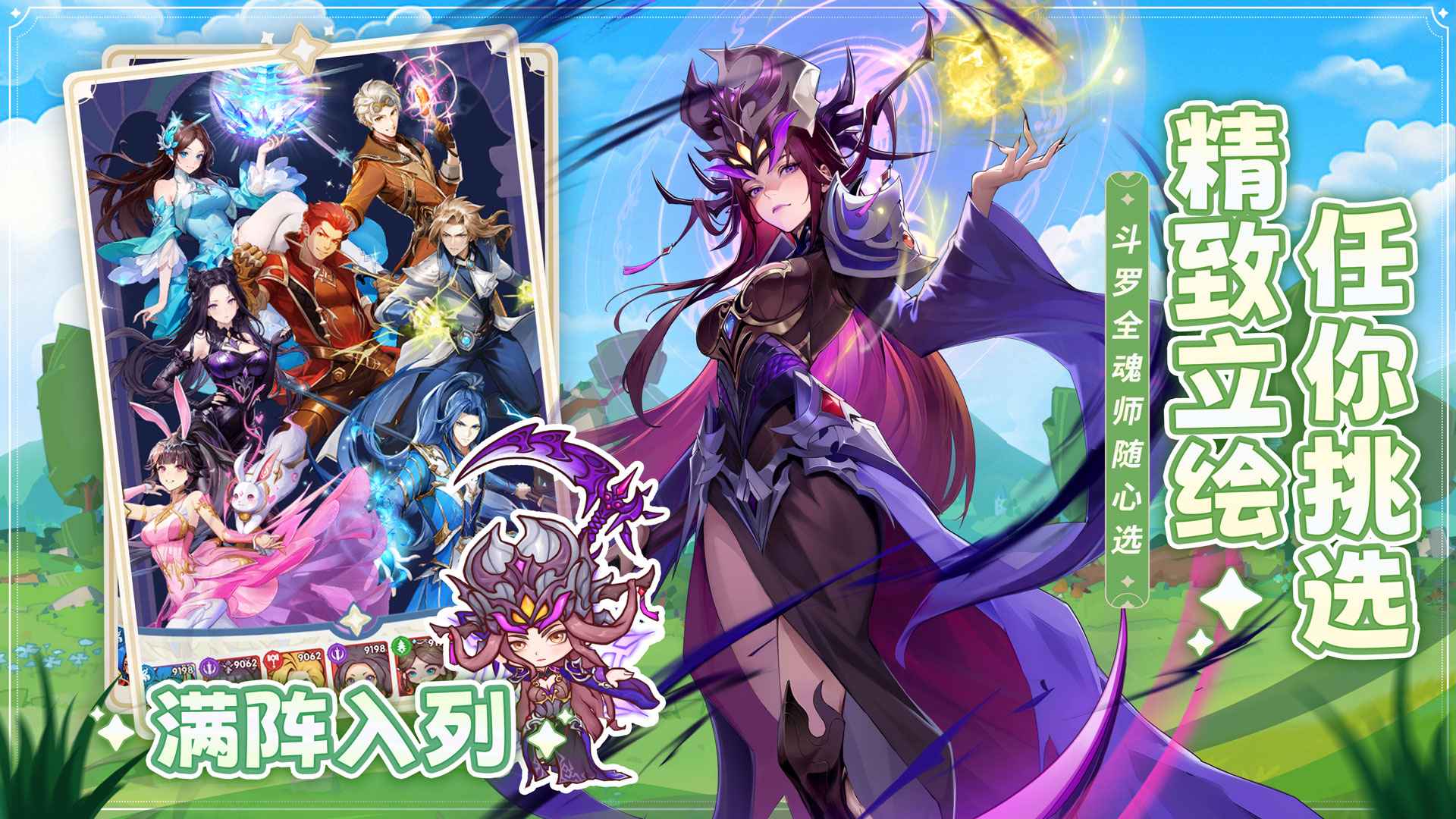 口袋斗罗大陆截图4