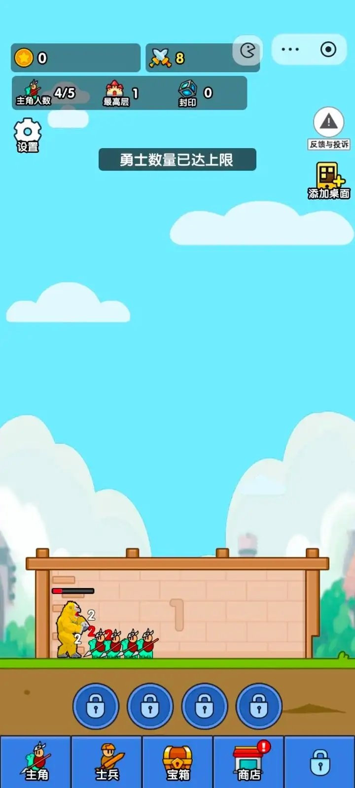 小小生存队抖音2.0.0版本