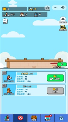 小小生存队抖音2.0.0版本