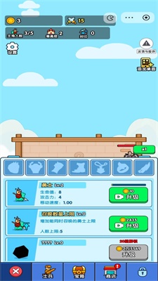 小小生存队抖音2.0.0版本