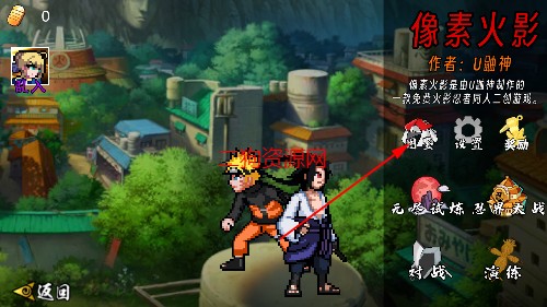 像素火影须佐宇智波止水版本