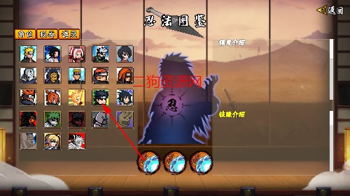 像素火影须佐宇智波止水版本