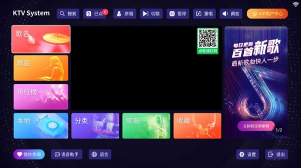 想唱就唱ktv软件免费版