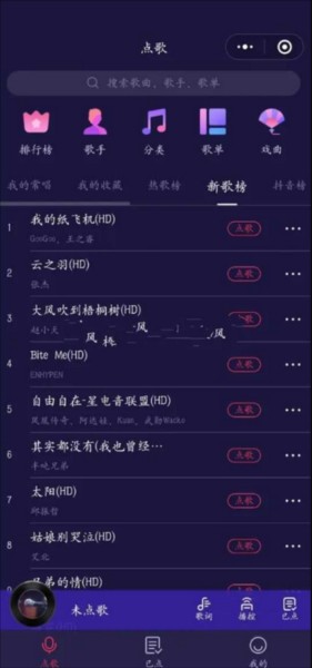 想唱就唱app7