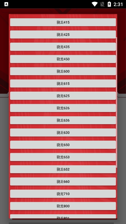 小雷画质大师最新版