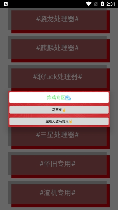 小雷画质大师最新版