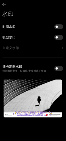 小米莱卡相机最新版