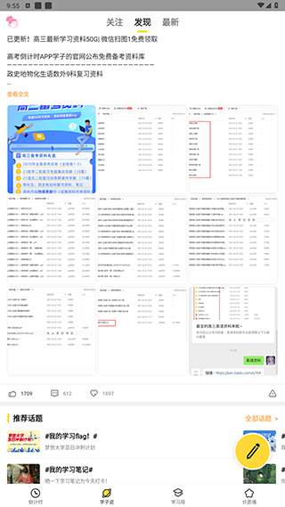 高考倒计时app最新版