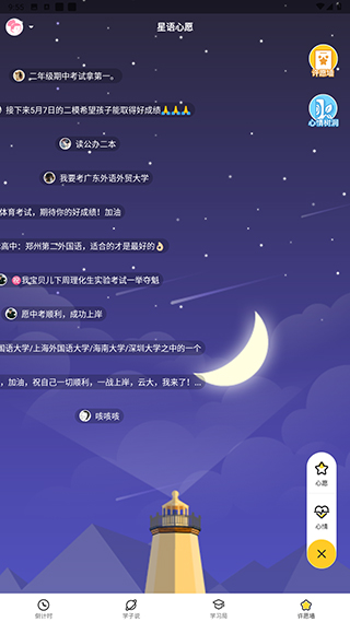 高考倒计时app最新版