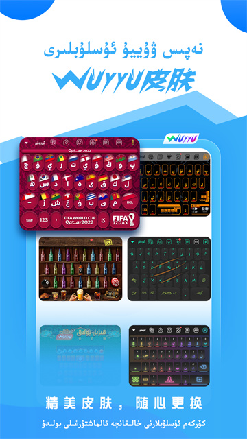 izdax输入法截图3