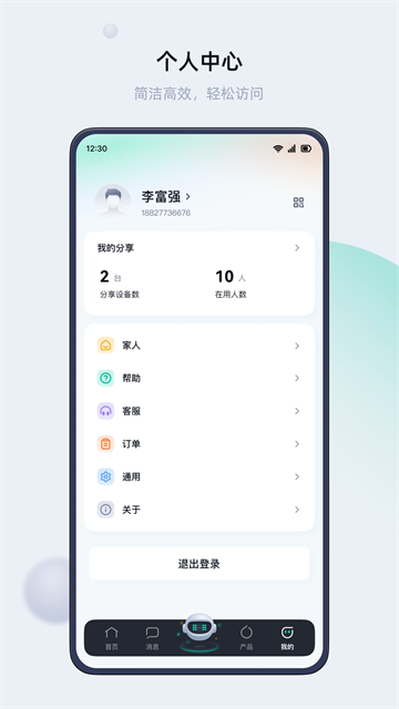 叮叮智能截图3