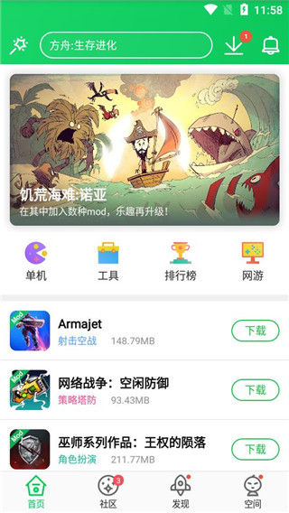 葫芦侠修改器免root版