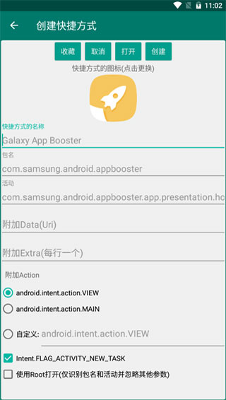 创建快捷方式1.17版本