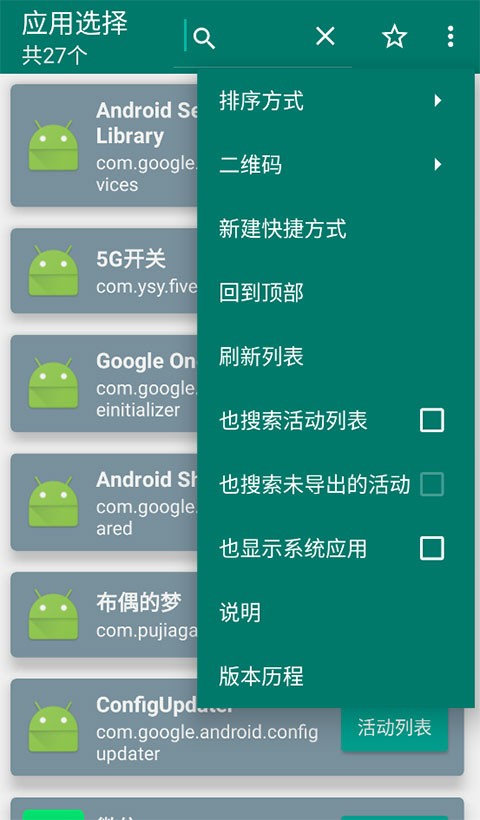 操作指引截图3
