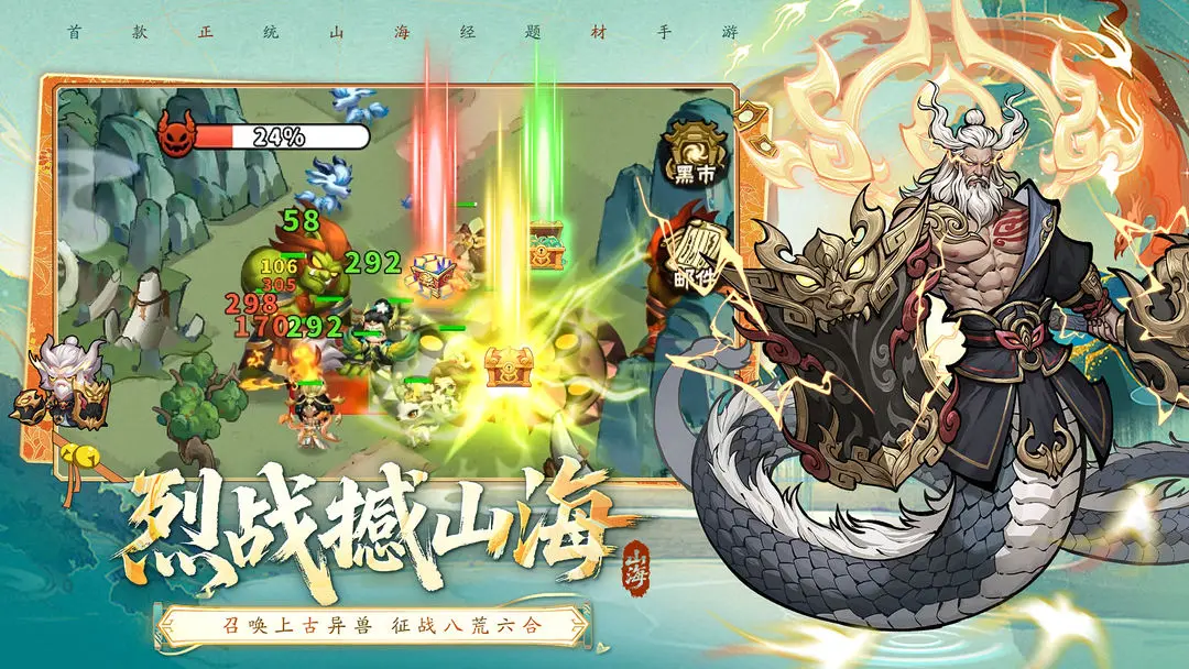 挑战神箭部落截图1