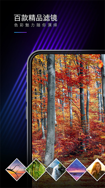 MIX滤镜大师永久免费版截图3