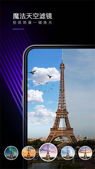 MIX滤镜大师永久免费版截图5