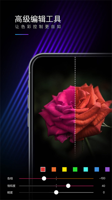 MIX滤镜大师永久免费版截图4