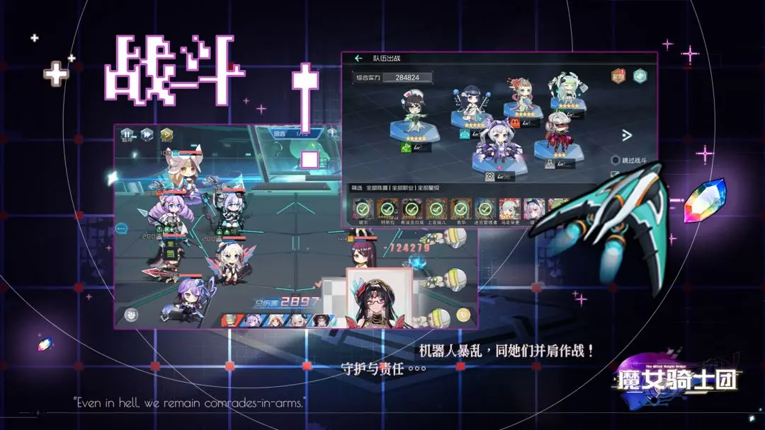 魔女骑士团截图2