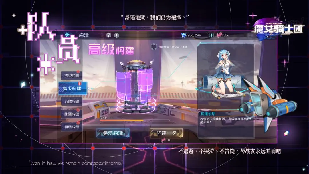 魔女骑士团截图3