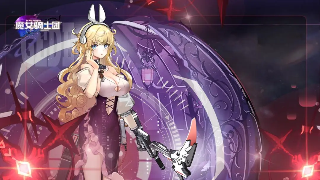 魔女骑士团截图6