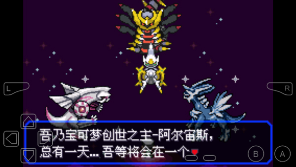 口袋妖怪究极绿宝石5手机版