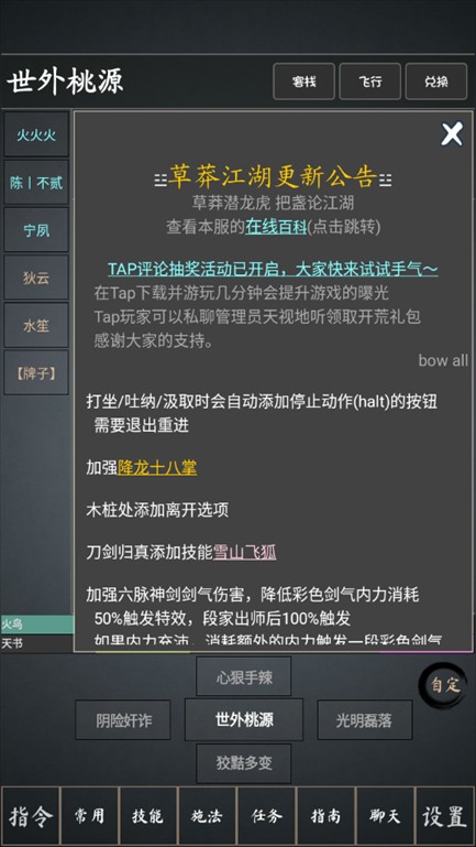 洪荒日历官方正版下载