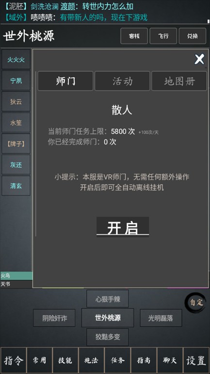 洪荒日历官方正版下载