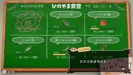 蜡笔小新我与博士的暑假手机版