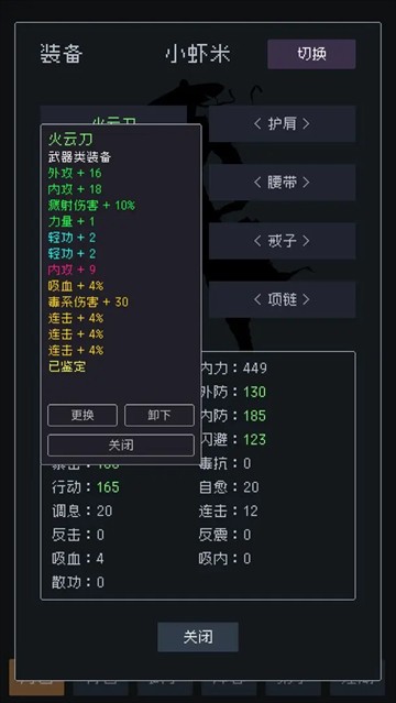 武林排行榜手游官方版