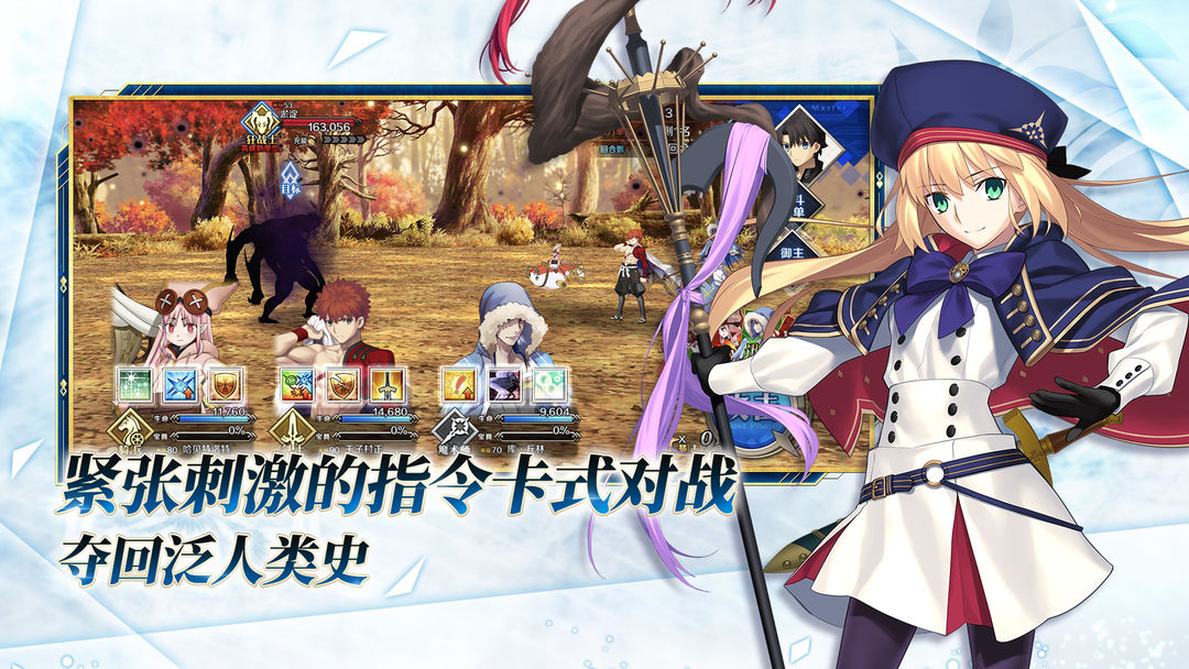 命运冠位指定渠道服vivo版