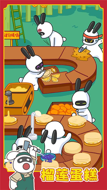 兔克创业记无限金币钻石版